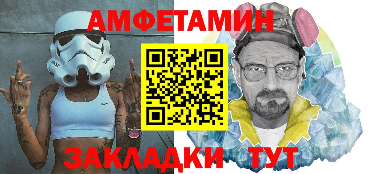 Amphetamine  АМФЕТАМИН VHQ  Вход с VPN  Павловский Посад 