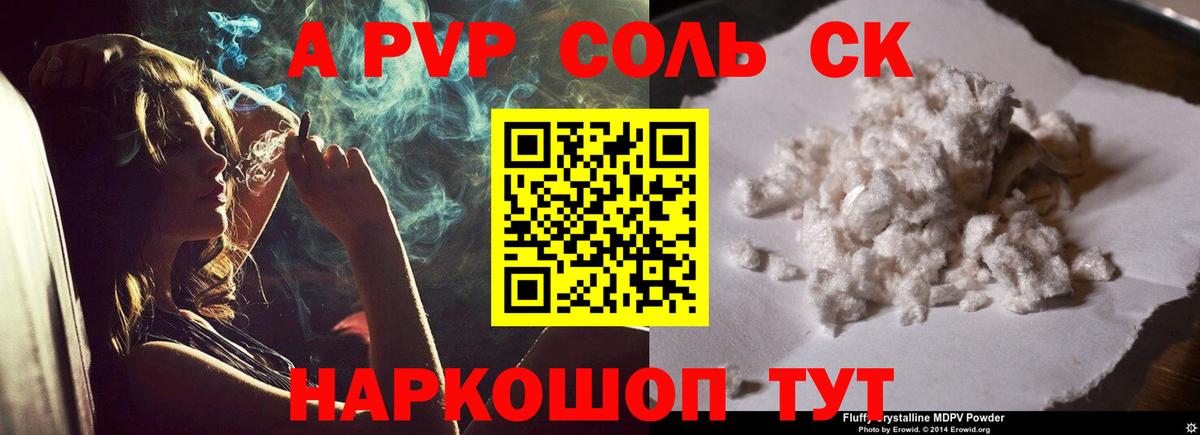 Павловский Посад  Alpha-PVP кристаллы  Вход с VPN 