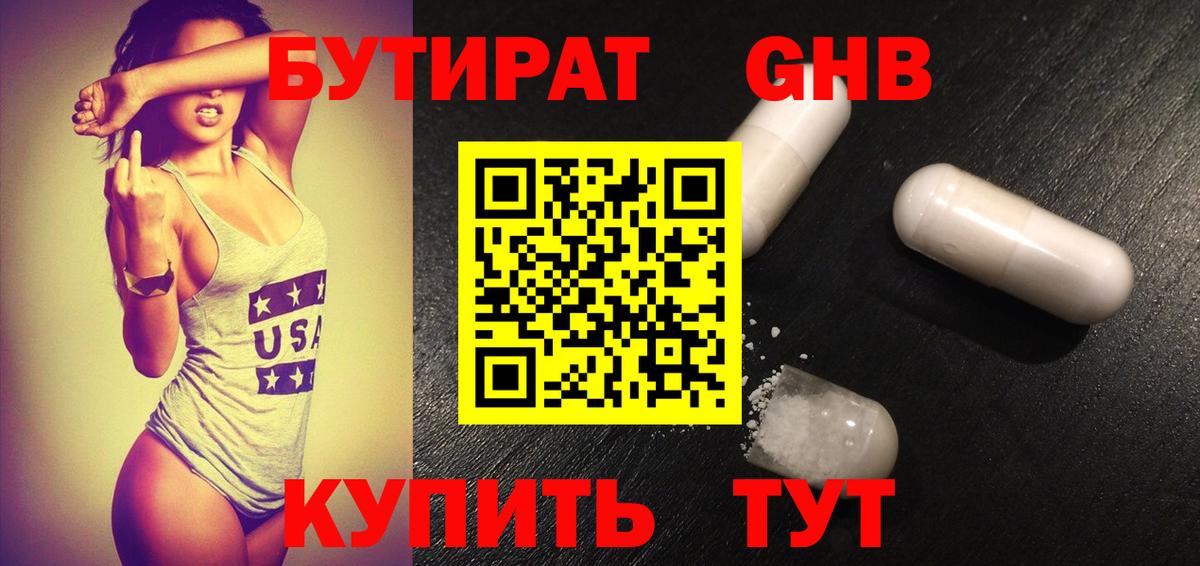 БУТИРАТ оксана  БУТИРАТ  Павловский Посад  Вход с VPN 