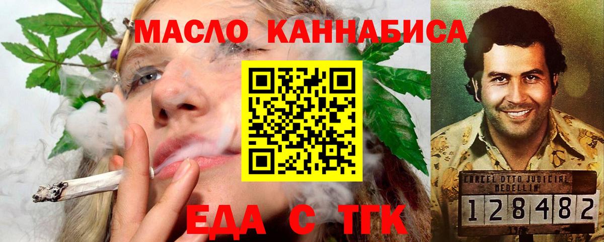 Павловский Посад  Еда ТГК конопля  Вход с VPN 
