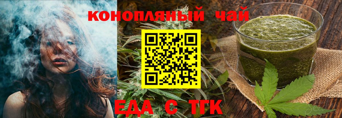 Еда ТГК марихуана Павловский Посад