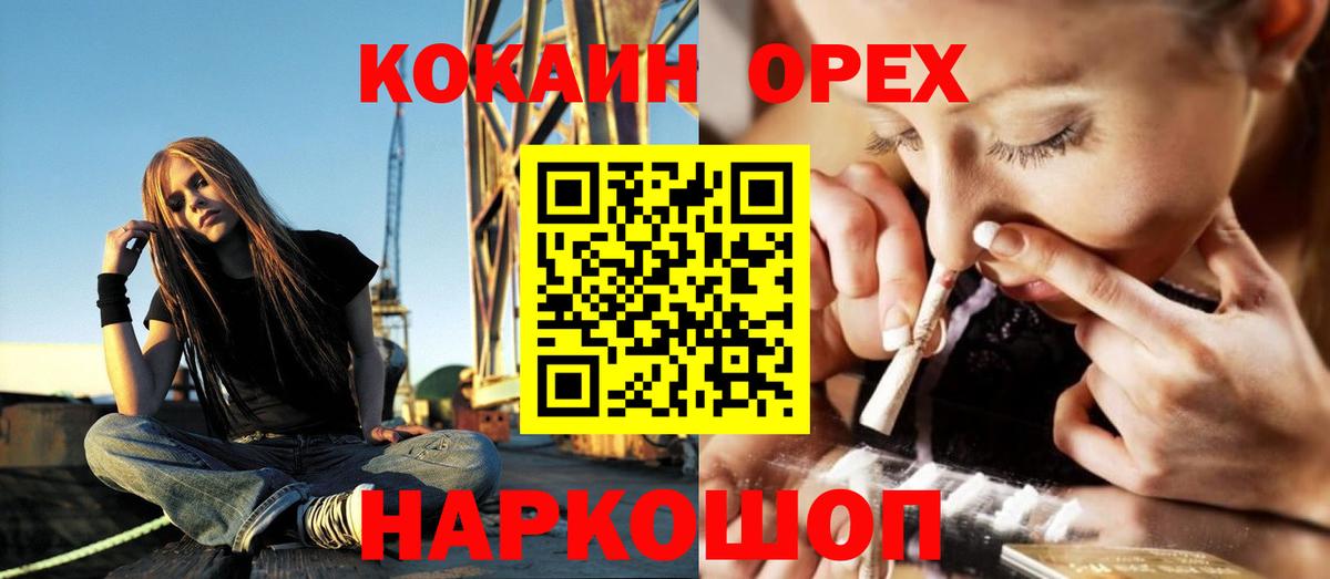 Кокаин 99% Павловский Посад