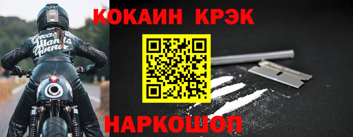 КОКАИН 98%  Вход с VPN  Павловский Посад  Cocaine 98% 