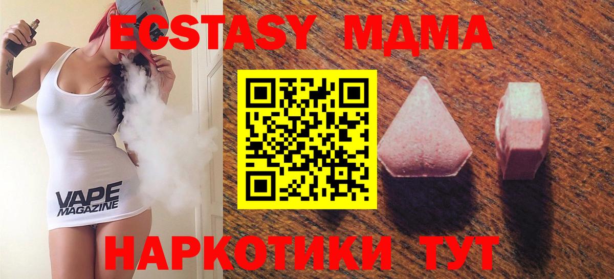 Ecstasy бентли  Экстази  Павловский Посад  MEGA онион  Вход с VPN  ЭКСТАЗИ Cube 