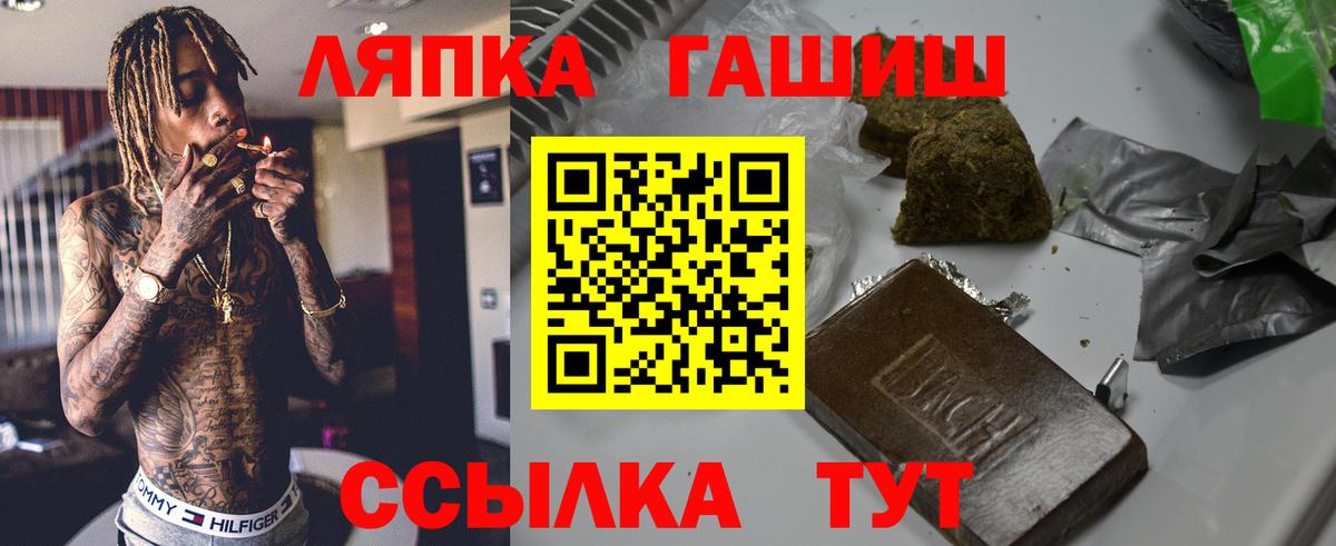 ГАШИШ Cannabis Павловский Посад