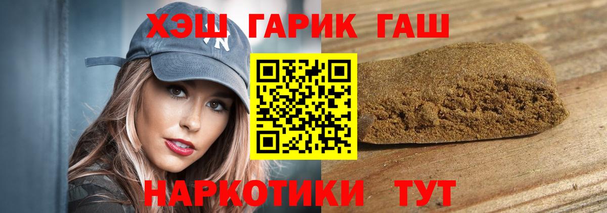 Павловский Посад  ГАШ Premium  ГАШ Cannabis  купить наркотики сайты  Вход с VPN  ГАШИШ 