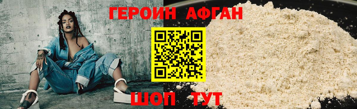 Героин белый Павловский Посад