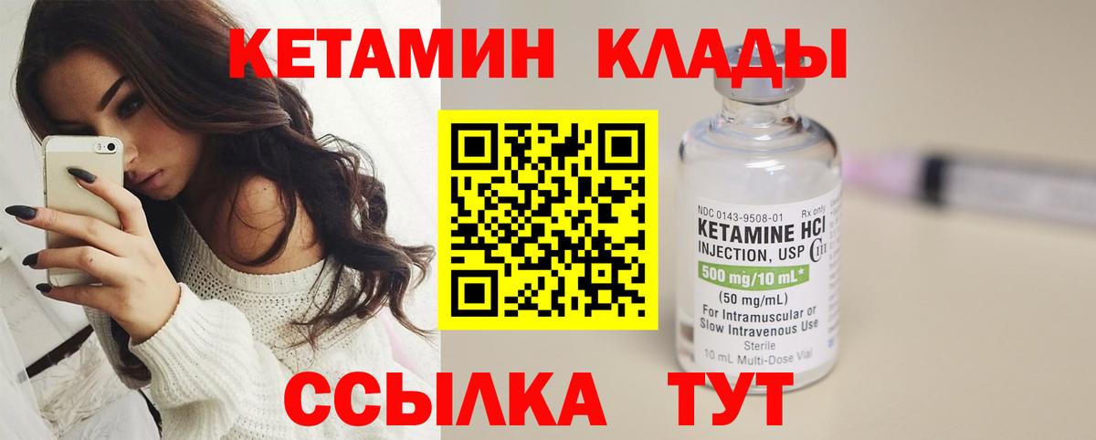 КЕТАМИН ketamine  Вход с VPN  Павловский Посад 