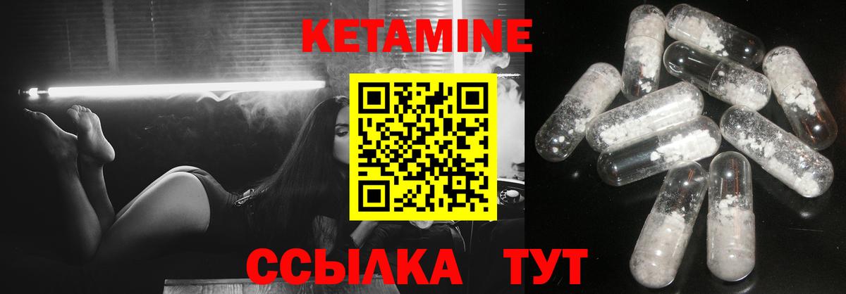 Кетамин ketamine Павловский Посад