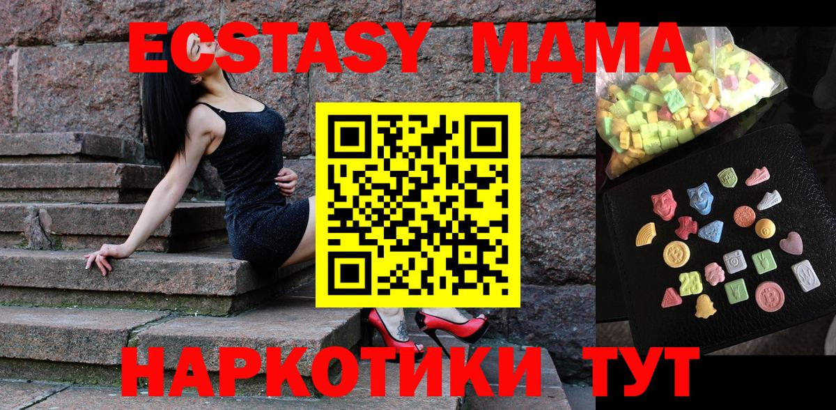 MDMA VHQ  MDMA молли  Павловский Посад  Вход с VPN 
