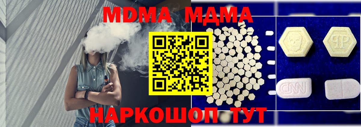 MDMA crystal Павловский Посад