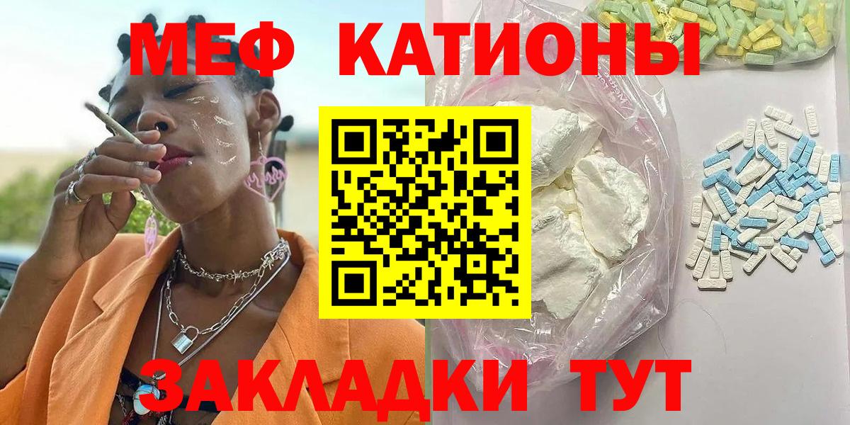Меф  МЯУ-МЯУ 4 MMC  Вход с VPN  ссылка на мегу   Павловский Посад  Мефедрон мяу мяу  Мефедрон 