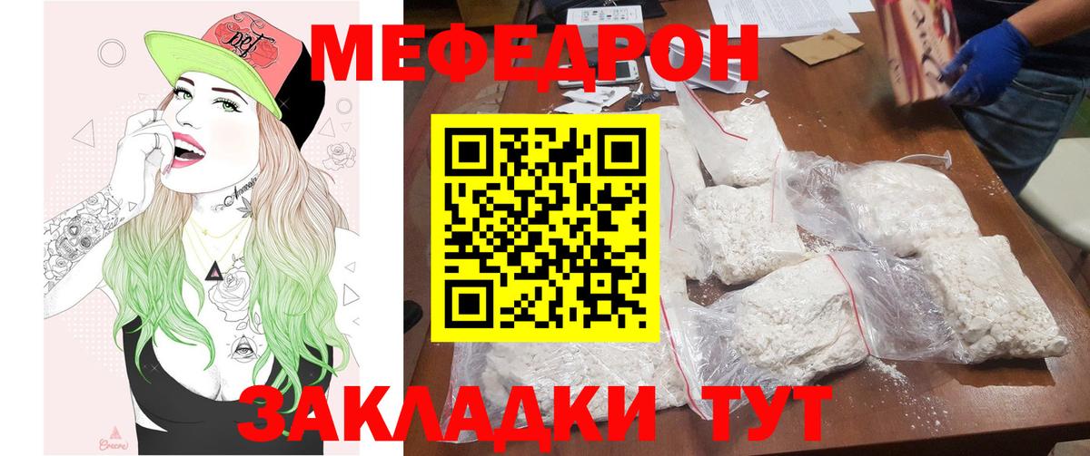 Мефедрон мука Павловский Посад