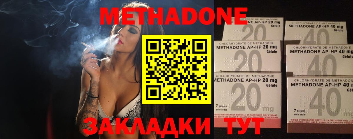 Каннабис  ЭКСТАЗИ  Кокаин  Меф МЯУ МЯУ кристаллы  Павловский Посад  ГАШИШ  Вход с VPN 