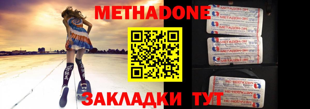 Метадон кристалл  Вход с VPN  Павловский Посад  МЕТАДОН кристалл 