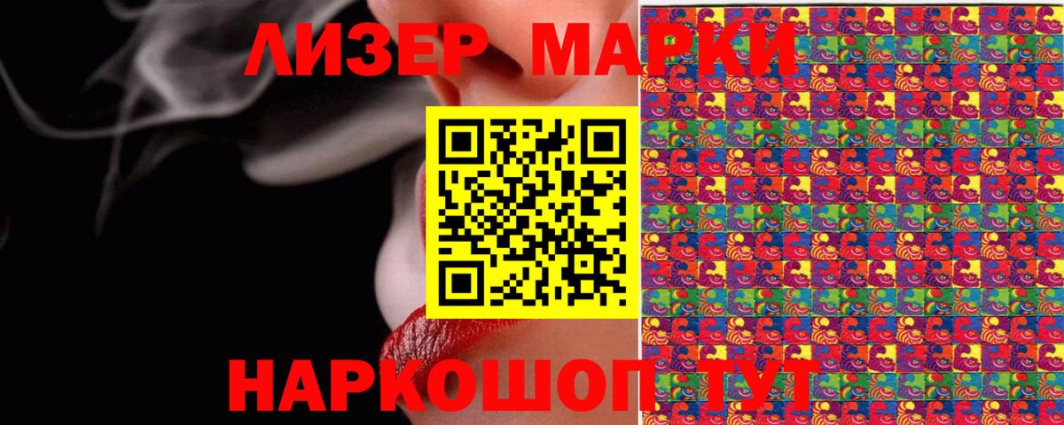 Павловский Посад  Марки NBOMe 1,8мг  Вход с VPN 