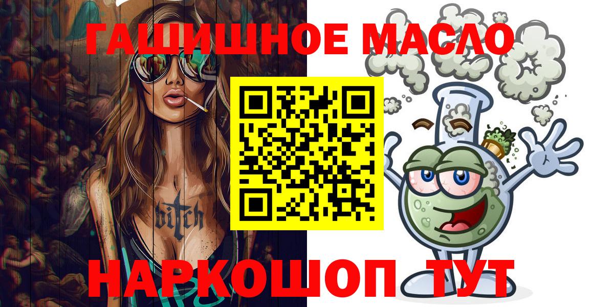 ТГК вейп с тгк Павловский Посад